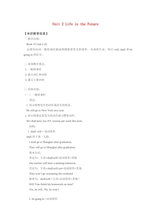 九年级英语Unit 2 Life in the Future学案北师大版