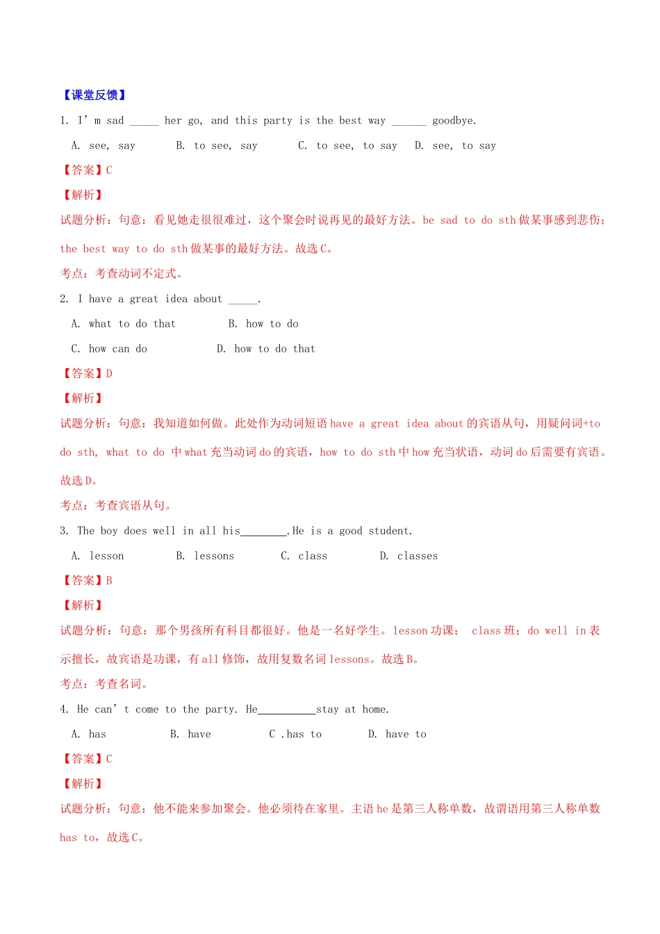 北大绿卡八年级英语上册 Unit 9 Can you come to my party（第3课时）Section B（1a-2e）导学案 （新版）人教新目标版-（新版）人教新目标版初中八年级上册英语学案_第2页