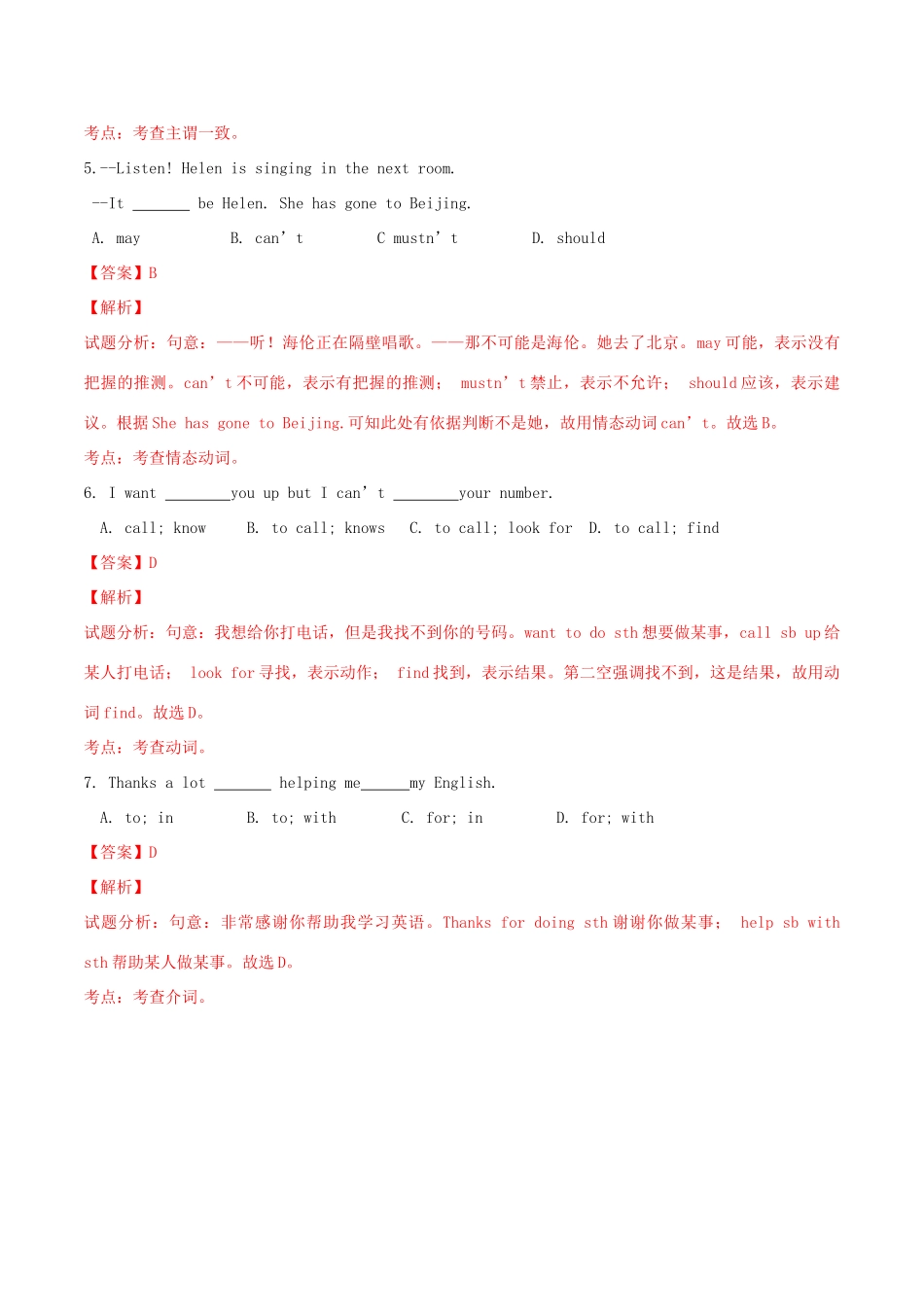 北大绿卡八年级英语上册 Unit 9 Can you come to my party（第3课时）Section B（1a-2e）导学案 （新版）人教新目标版-（新版）人教新目标版初中八年级上册英语学案_第3页