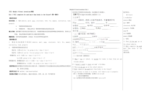 山东省德州市夏津实验中学英语九年级英语上册 Module 9 Great inventions Unit 1（第1课时）教学案 （新版）外研版