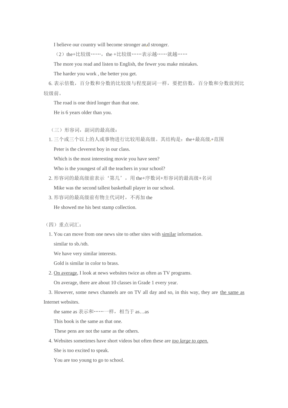 九年级英语 Unit 3 The Media学案北师大版_第2页