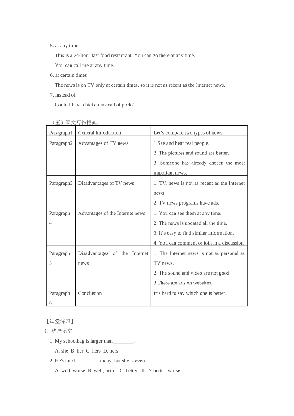 九年级英语 Unit 3 The Media学案北师大版_第3页