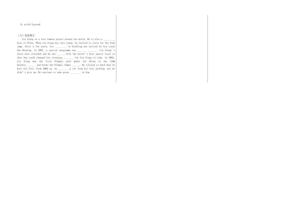 山东省德州市夏津实验中学英语九年级英语上册 Module 8 Sports life Unit 2（第1课时）教学案 （新版）外研版_第2页