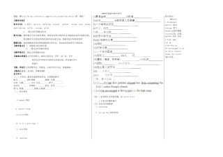 山东省德州市夏津实验中学英语九年级英语上册 Module 8 Sports life Unit 2（第1课时）教学案 （新版）外研版