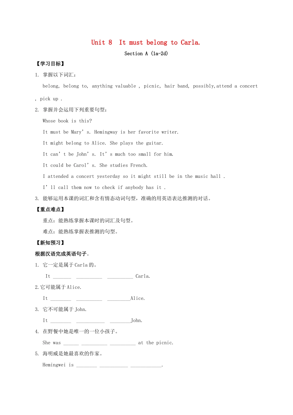 九年级英语全册《Unit 8 It must belong to Carla（第1课时）》学案 （新版）人教新目标版-（新版）人教新目标版初中九年级全册英语学案_第1页