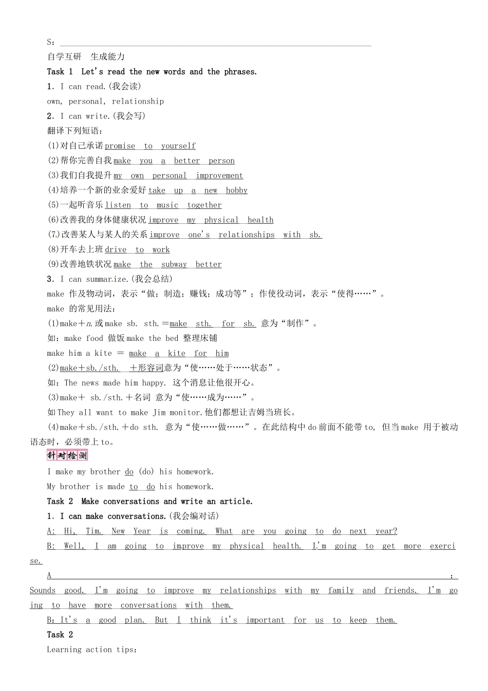 秋八年级英语上册 Unit 6 I’m going to study computer science（第5课时）Section B（3a-Self Check）学案 （新版）人教新目标版-（新版）人教新目标版初中八年级上册英语学案_第2页