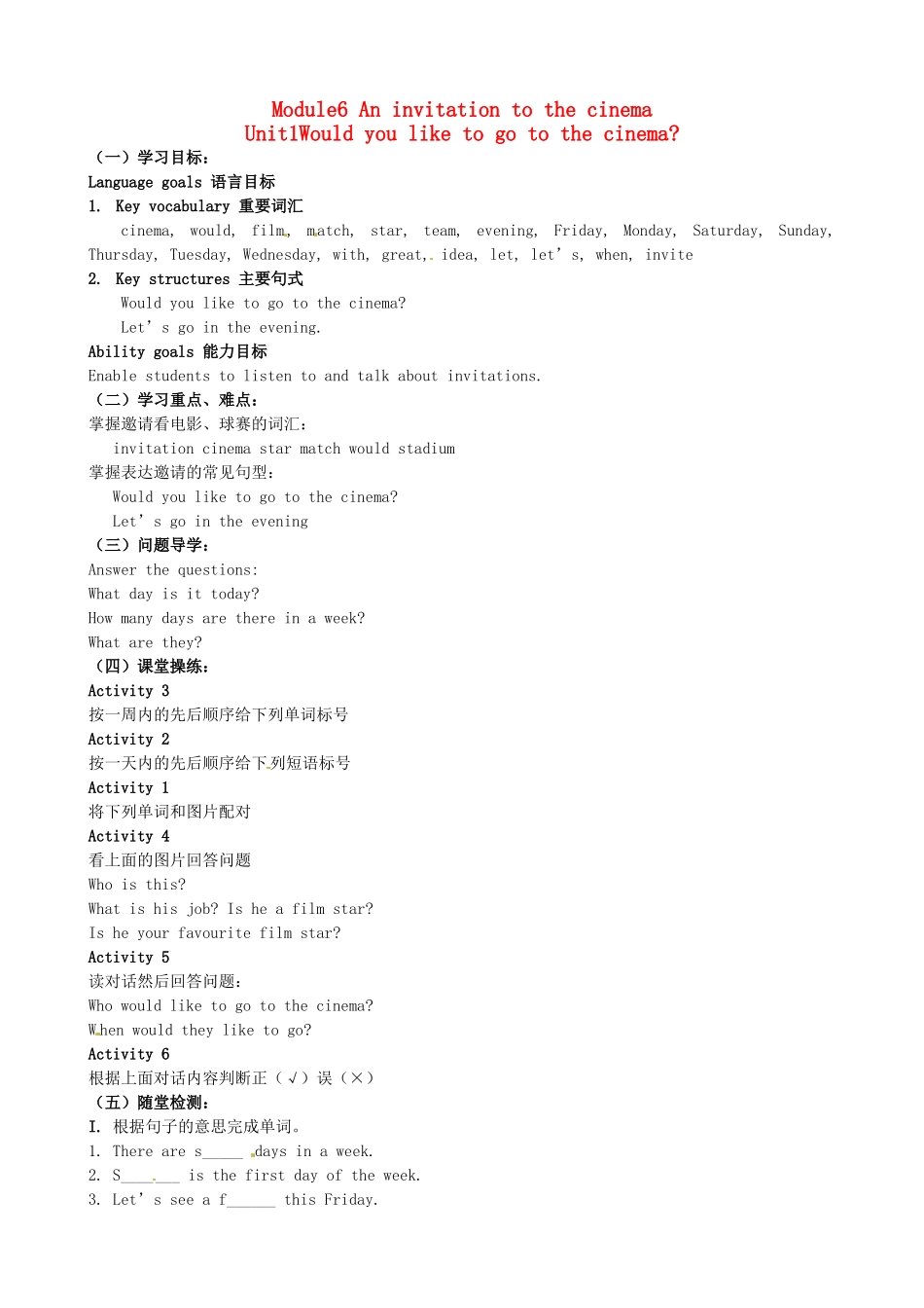 浙江省义乌市下骆宅初级中学七年级英语《Unit 1 Module 6》学案_第1页