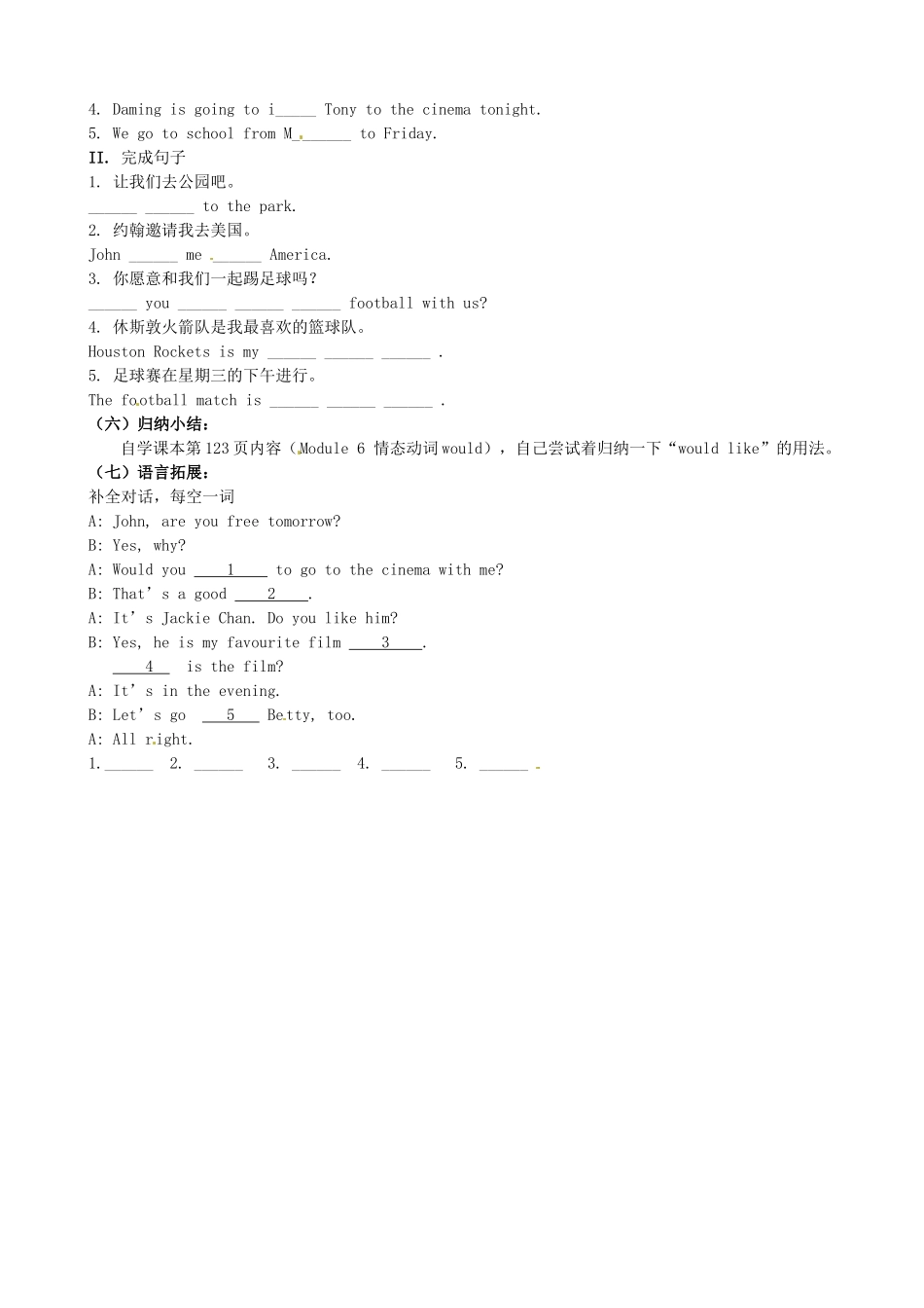 浙江省义乌市下骆宅初级中学七年级英语《Unit 1 Module 6》学案_第2页
