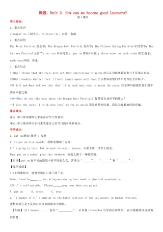 九年级英语全册 Unit 2 I think that mooncakes are delicious导学案 （新版）人教新目标版-（新版）人教新目标版初中九年级全册英语学案