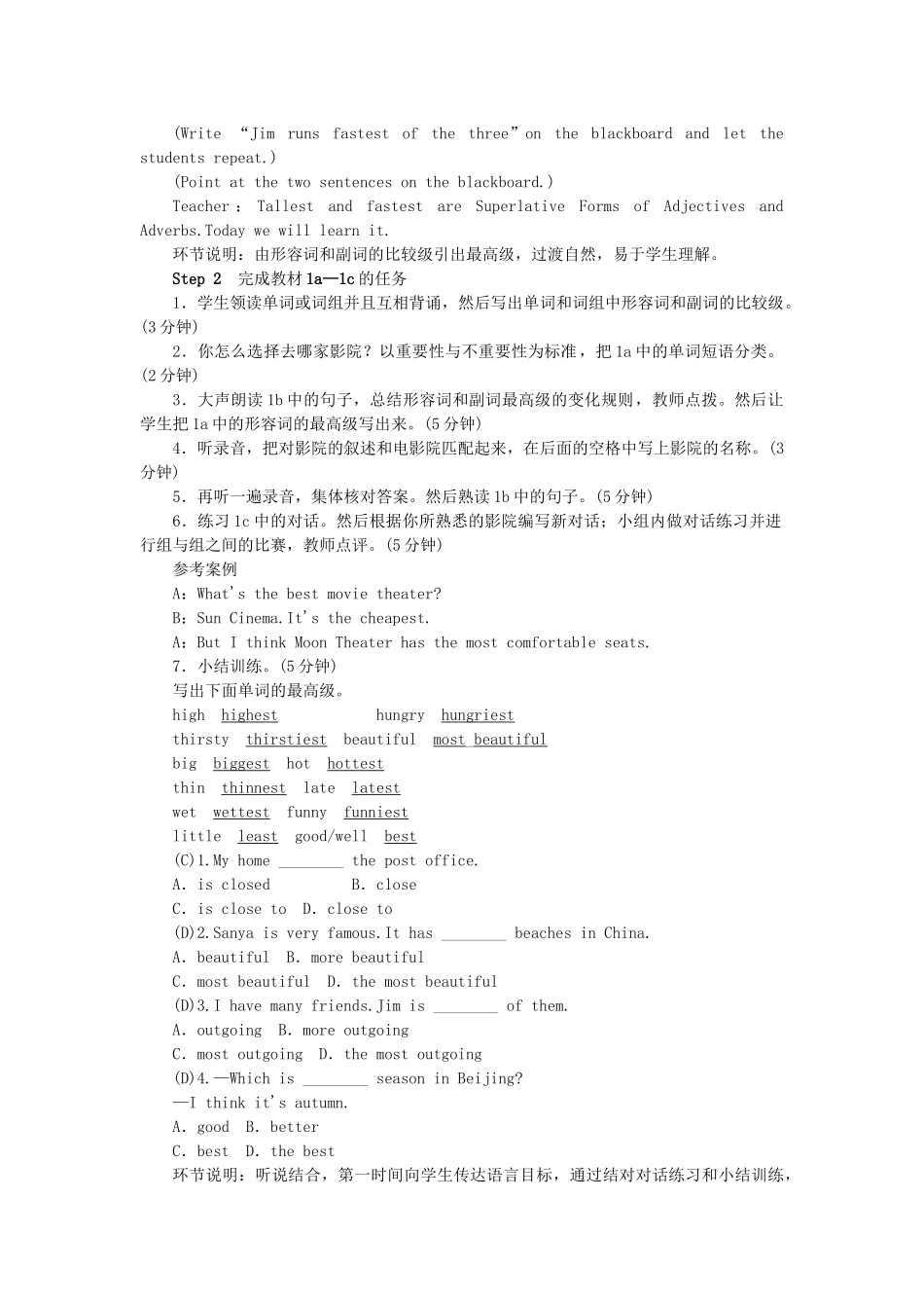 秋八年级英语上册 Unit 4 What's the best movie theater学案 （新版）人教新目标版-（新版）人教新目标版初中八年级上册英语学案_第2页