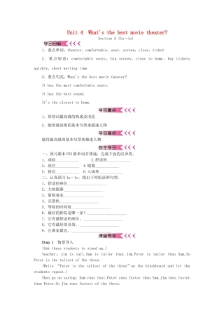 秋八年级英语上册 Unit 4 What's the best movie theater学案 （新版）人教新目标版-（新版）人教新目标版初中八年级上册英语学案