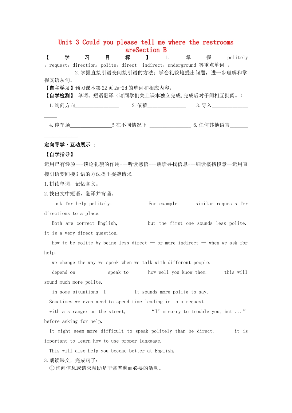 四川省宜宾县双龙镇初级中学校九年级英语上册 Unit 3 Could you please tell me where the restrooms areSection B 2a-2d导学案（无答案）（新版）人教新目标板_第1页