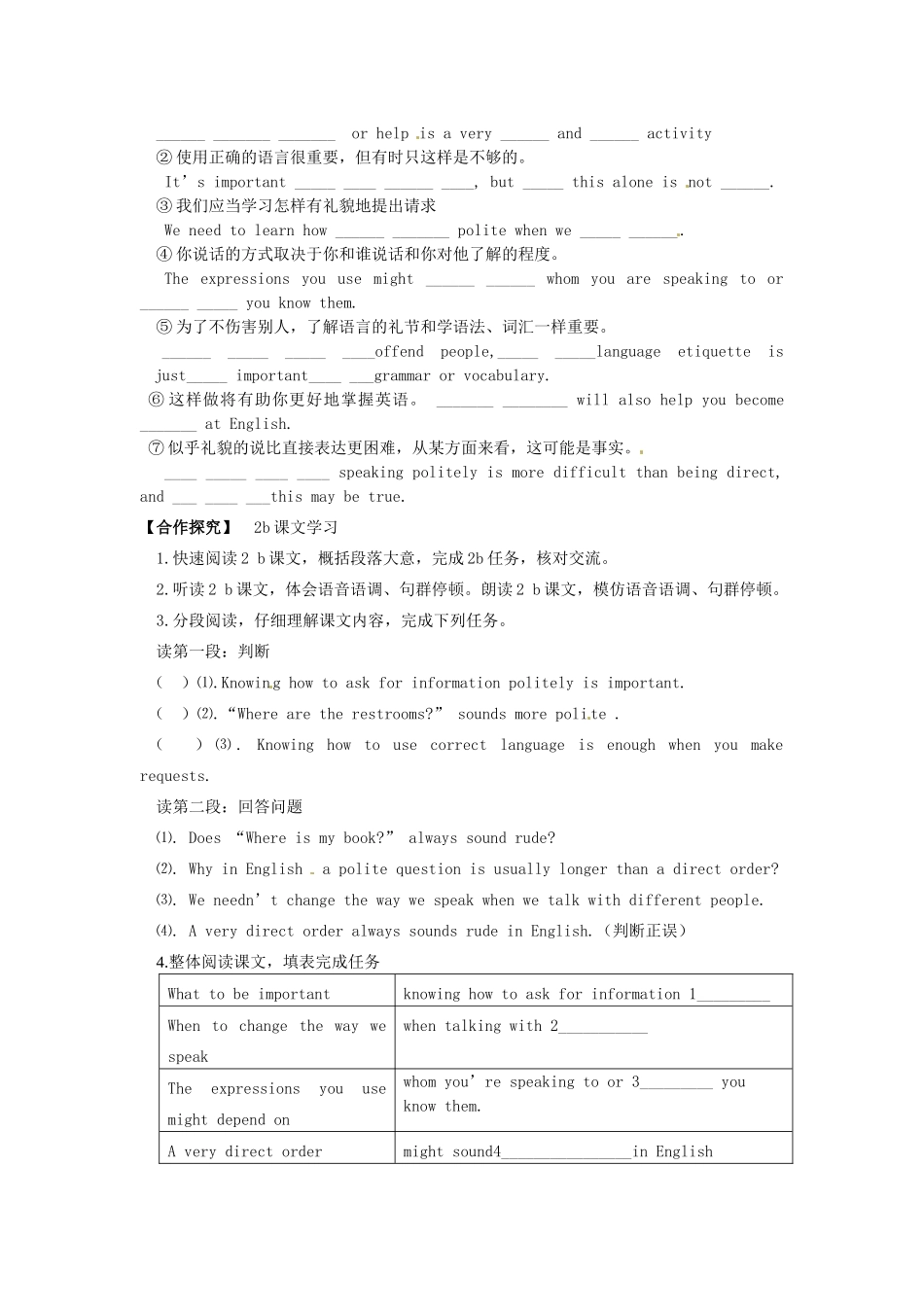 四川省宜宾县双龙镇初级中学校九年级英语上册 Unit 3 Could you please tell me where the restrooms areSection B 2a-2d导学案（无答案）（新版）人教新目标板_第2页