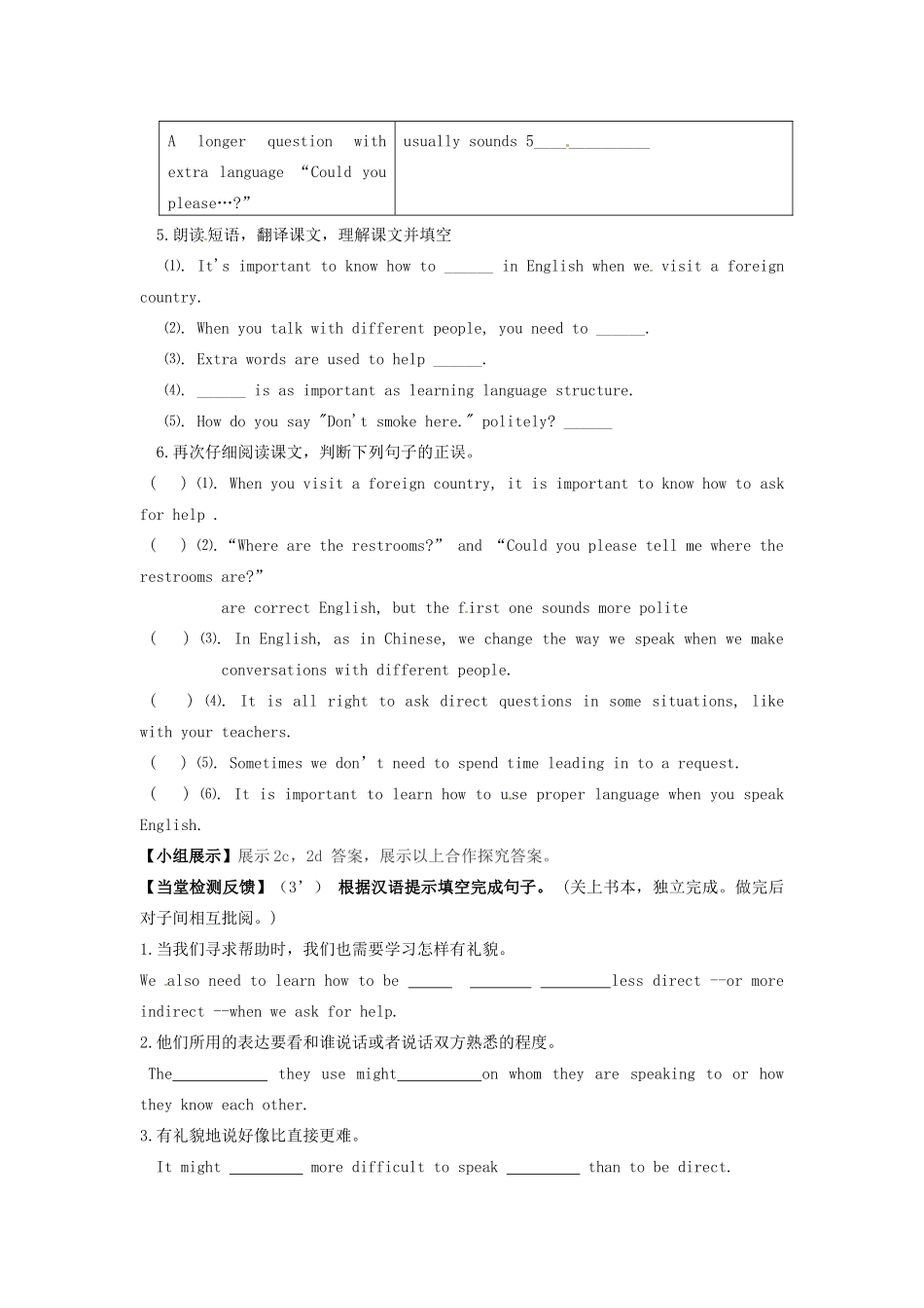 四川省宜宾县双龙镇初级中学校九年级英语上册 Unit 3 Could you please tell me where the restrooms areSection B 2a-2d导学案（无答案）（新版）人教新目标板_第3页