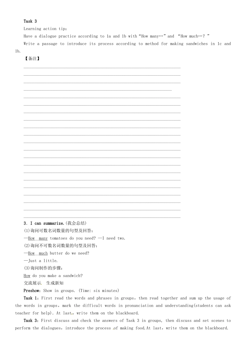 （贵阳专版）秋八年级英语上册 Unit 8 How do you make a banana milk shake（第3课时）Section B（1a-1e）导学案 （新版）人教新目标版-（新版）人教新目标版初中八年级上册英语学案_第3页