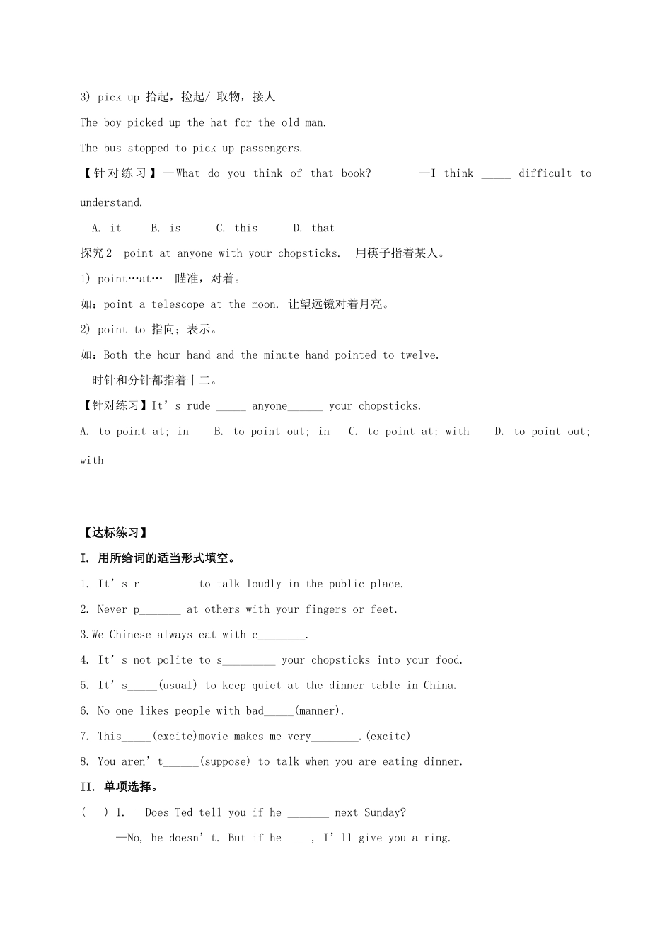 九年级英语全册《Unit 10 You’re supposed to shake hands（第4课时）》学案 （新版）人教新目标版-（新版）人教新目标版初中九年级全册英语学案_第2页