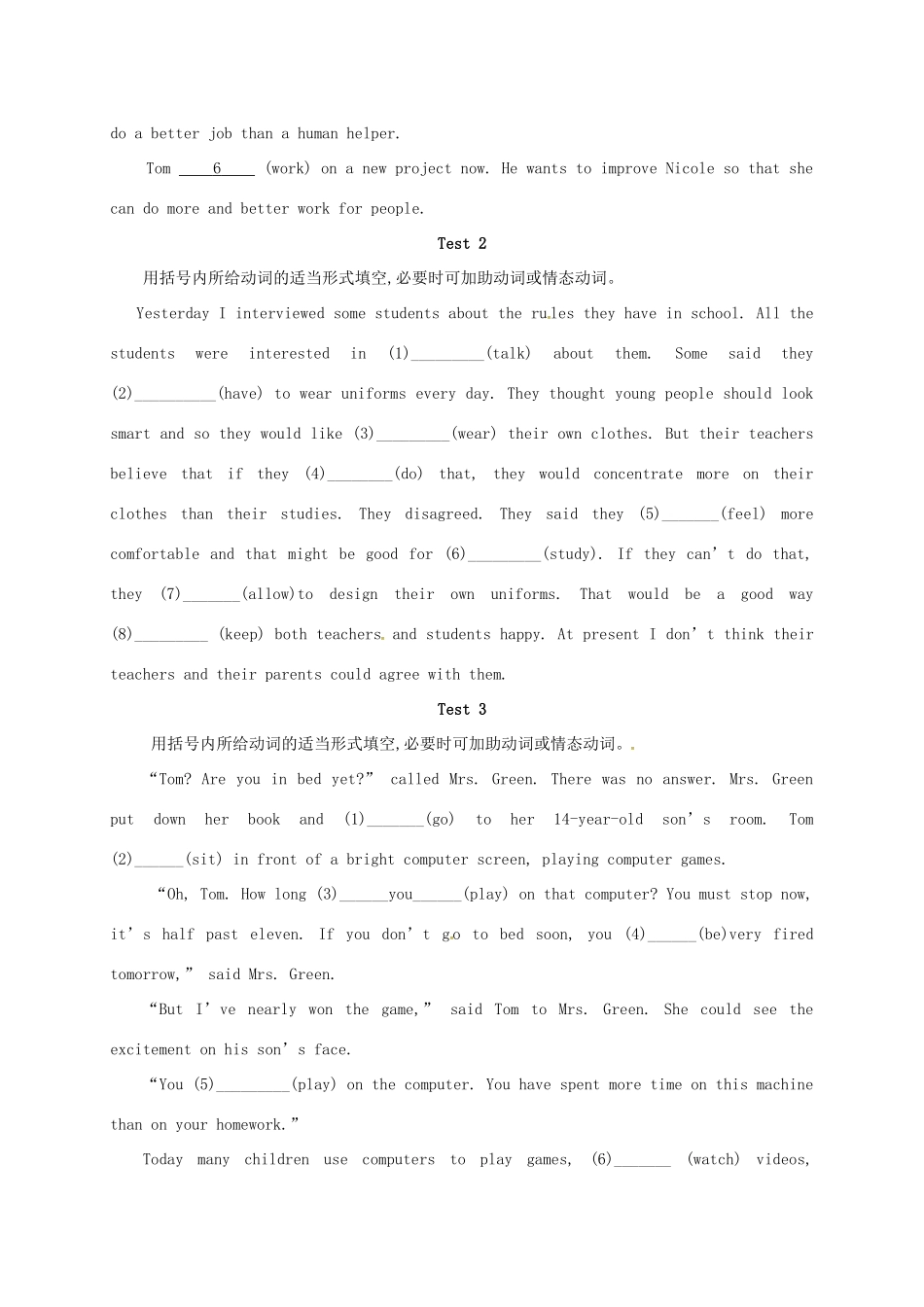 山东省临沂市郯城县红花镇中考英语专题复习 33 动词应用（二）学案-人教版初中九年级全册英语学案_第2页
