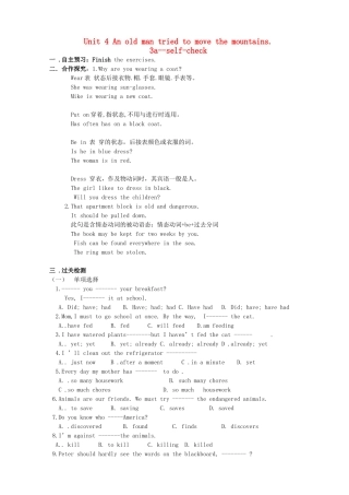 金识源秋八年级英语上册 Unit 4 An old man tried to move the mountains（第6课时）导学案 鲁教版五四制-鲁教版五四制初中八年级上册英语学案