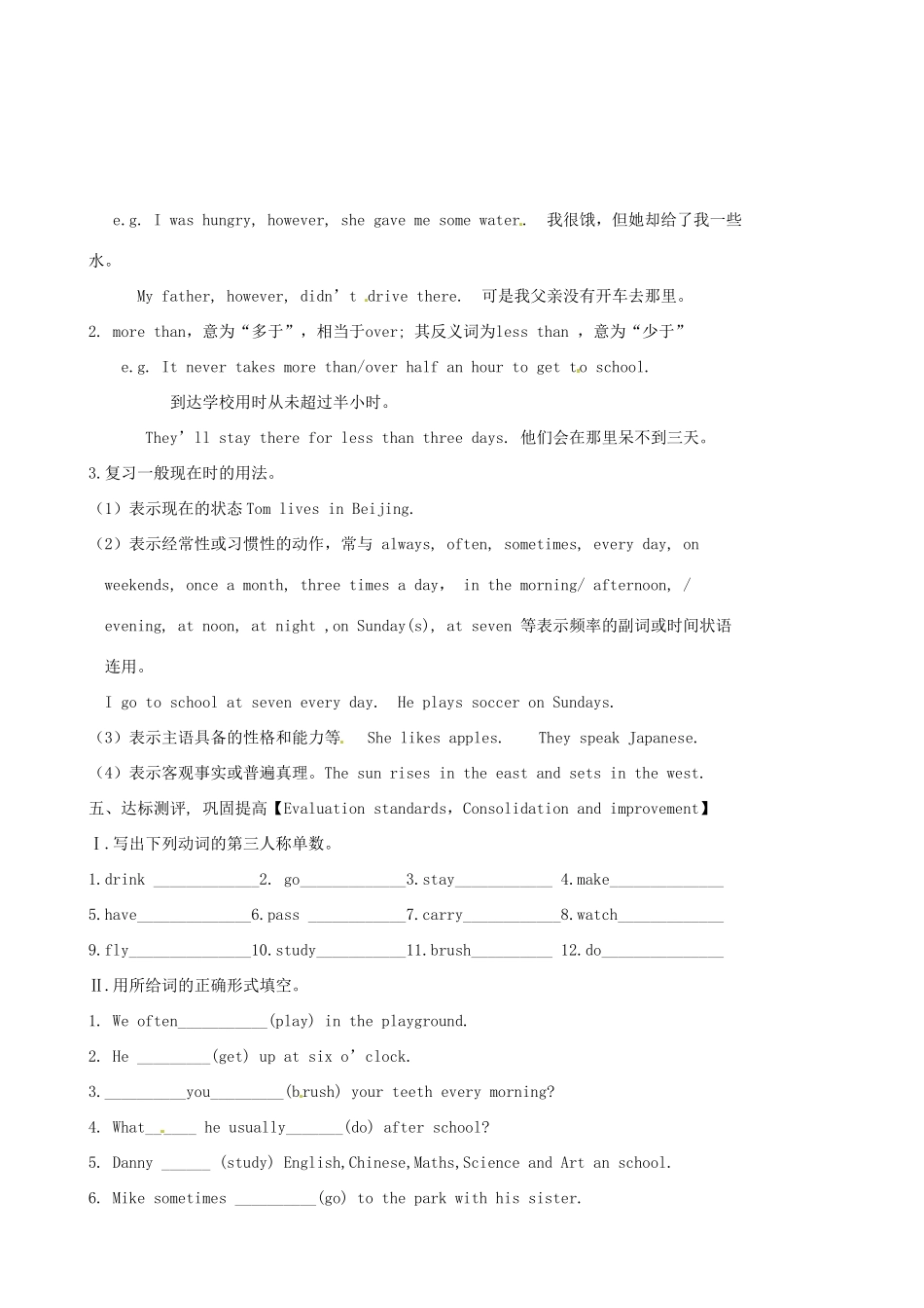 陕西省延安市延川县第二中学八年级英语上册 Unit 2 How often do you exercis？Period 7（Section B 3a-3c）导学案（无答案）（新版）人教新目标_第2页