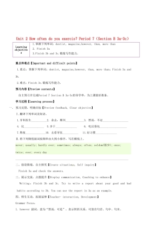 陕西省延安市延川县第二中学八年级英语上册 Unit 2 How often do you exercis？Period 7（Section B 3a-3c）导学案（无答案）（新版）人教新目标