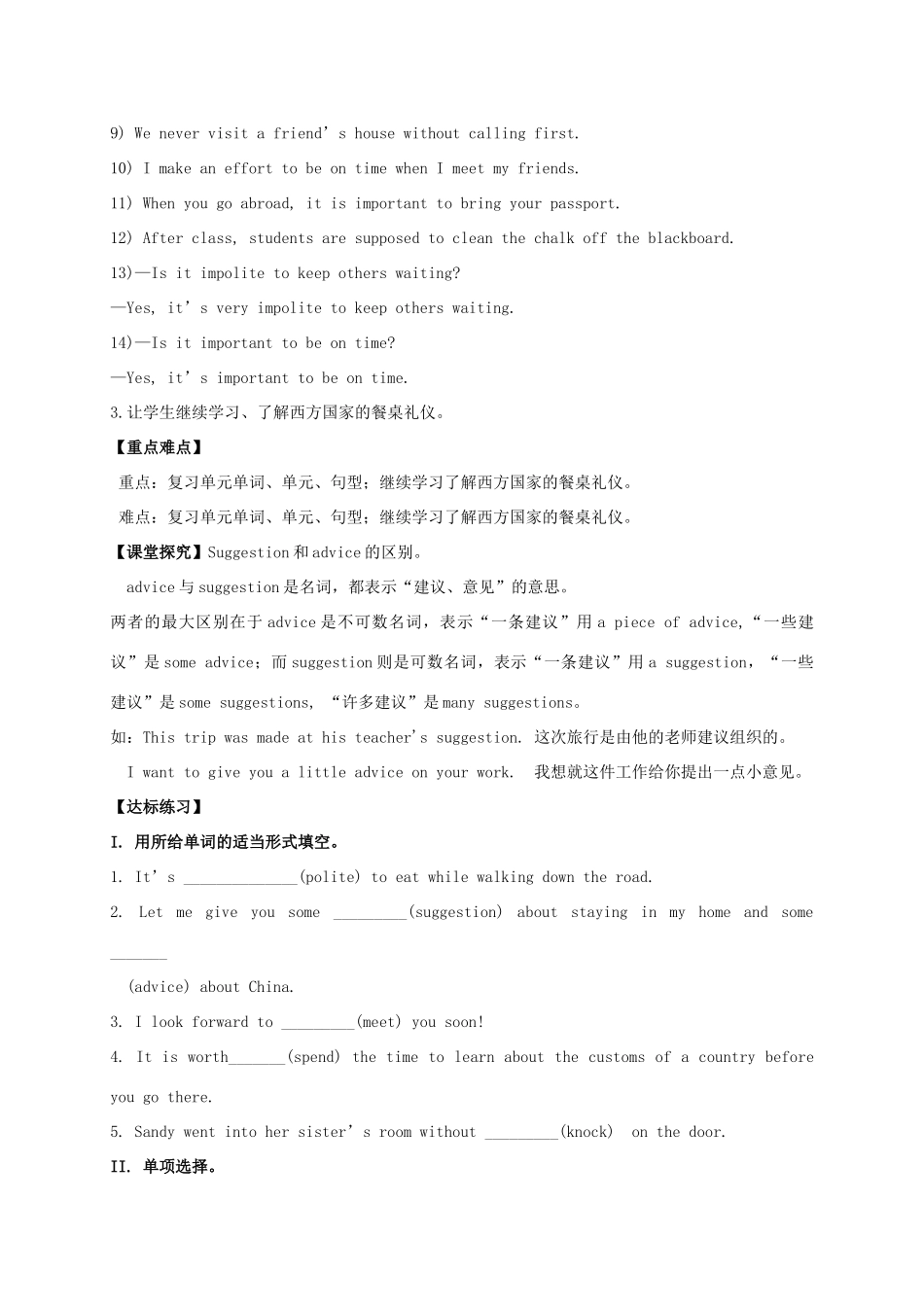 九年级英语全册《Unit 10 You’re supposed to shake hands（第6课时）》学案 （新版）人教新目标版-（新版）人教新目标版初中九年级全册英语学案_第2页