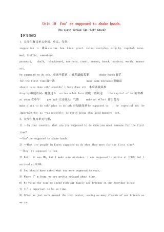 九年级英语全册《Unit 10 You’re supposed to shake hands（第6课时）》学案 （新版）人教新目标版-（新版）人教新目标版初中九年级全册英语学案