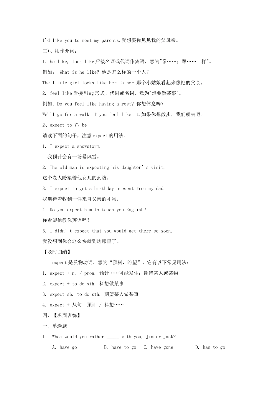金识源七年级英语下册 Unit 1 Do you want to watch a game show Section A(3a-4)学案 鲁教版五四制-鲁教版五四制初中七年级下册英语学案_第3页