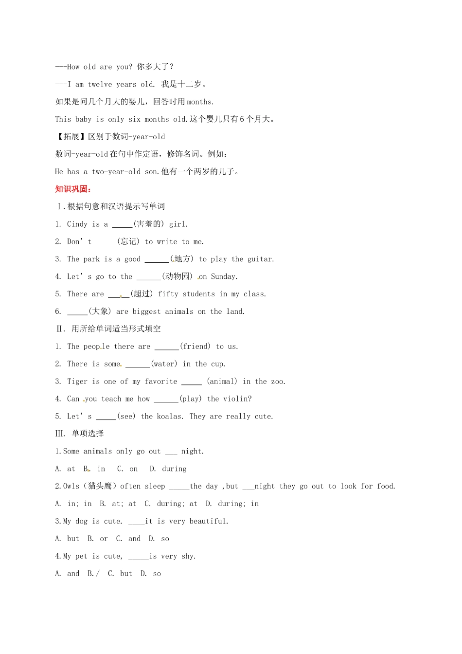 贵州省习水县七年级英语下册 Unit 5 Why do you like pandas Section B（3a-3b） Self Check导学案 （新版）人教新目标版-（新版）人教新目标版初中七年级下册英语学案_第2页