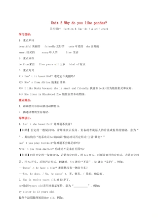 贵州省习水县七年级英语下册 Unit 5 Why do you like pandas Section B（3a-3b） Self Check导学案 （新版）人教新目标版-（新版）人教新目标版初中七年级下册英语学案