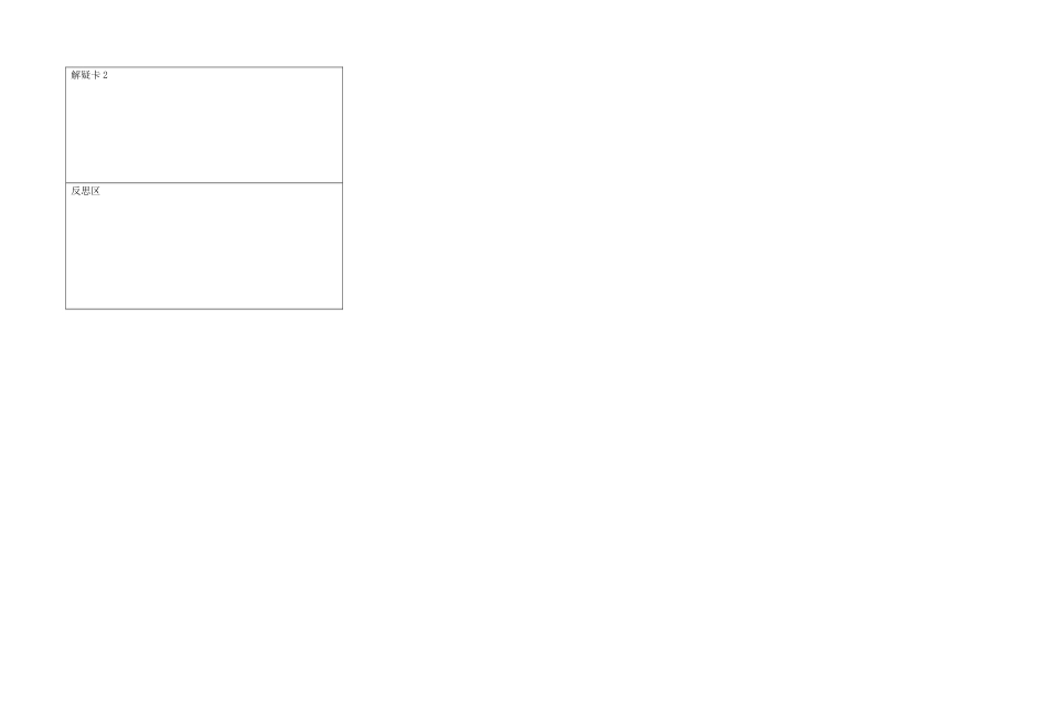 浙江省义乌市下骆宅初级中学七年级数学 73线段的长短比较（2）学案 浙教版_第2页