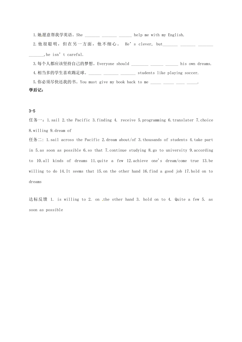 山东省淄博市高青县八年级英语下册 Unit 3 Where would you like to visit（5）导学案 鲁教版五四制-鲁教版五四制初中八年级下册英语学案_第2页