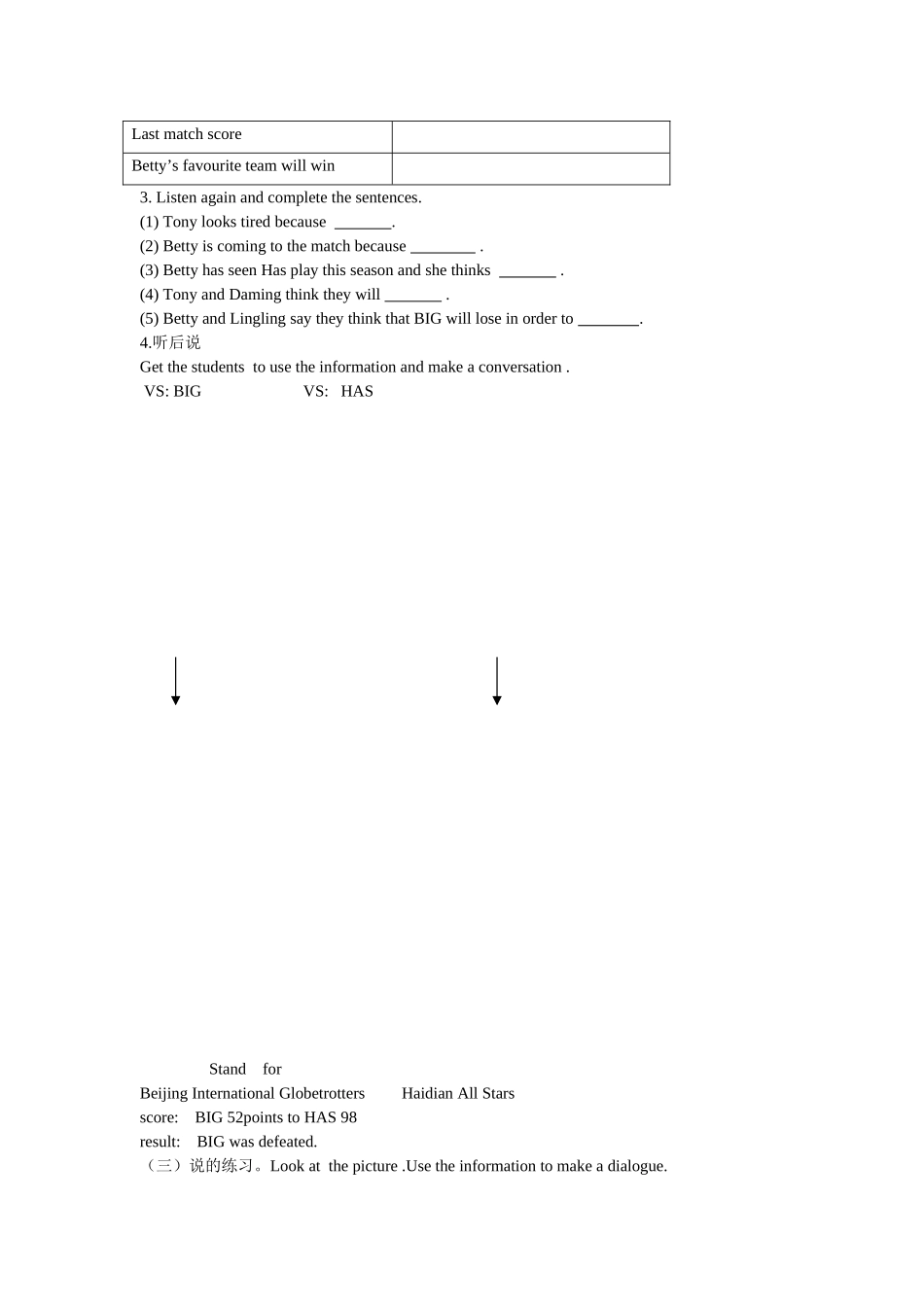 九年级英语上册 Module 3 Unit 1 When will the match be held导学案 外研版_第2页