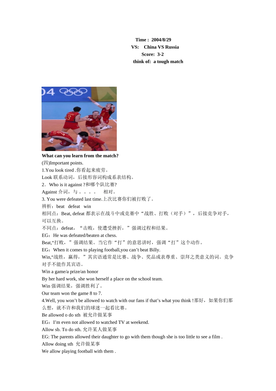 九年级英语上册 Module 3 Unit 1 When will the match be held导学案 外研版_第3页