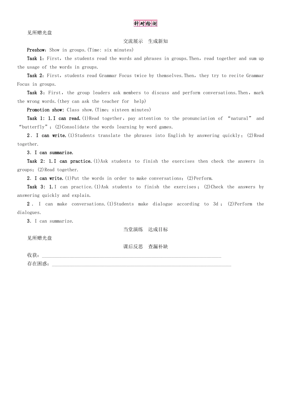 春七年级英语下册 Unit 12 What did you do last weekend（第2课时）Section A（Grammar Focus-3c）学案 （新版）人教新目标版-（新版）人教新目标版初中七年级下册英语学案_第3页