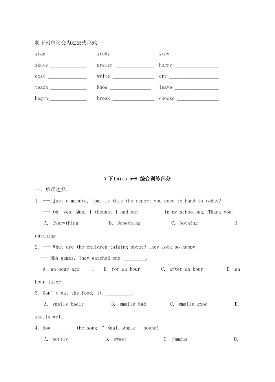 江苏省扬州市高邮市车逻镇中考英语复习 七下 Units 5-8 导学案-人教版初中九年级全册英语学案_第3页