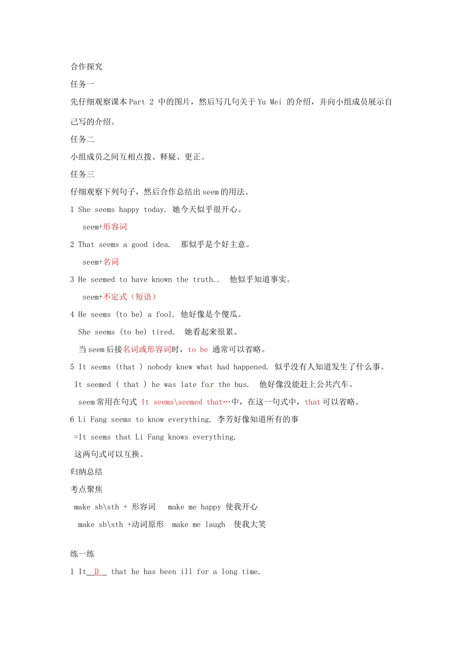 江西省吉安市泰和县第三中学九年级英语全册 Unit 2 I think that mooncakes are delicious！（第4课时）学案 （新版）人教新目标版_第2页