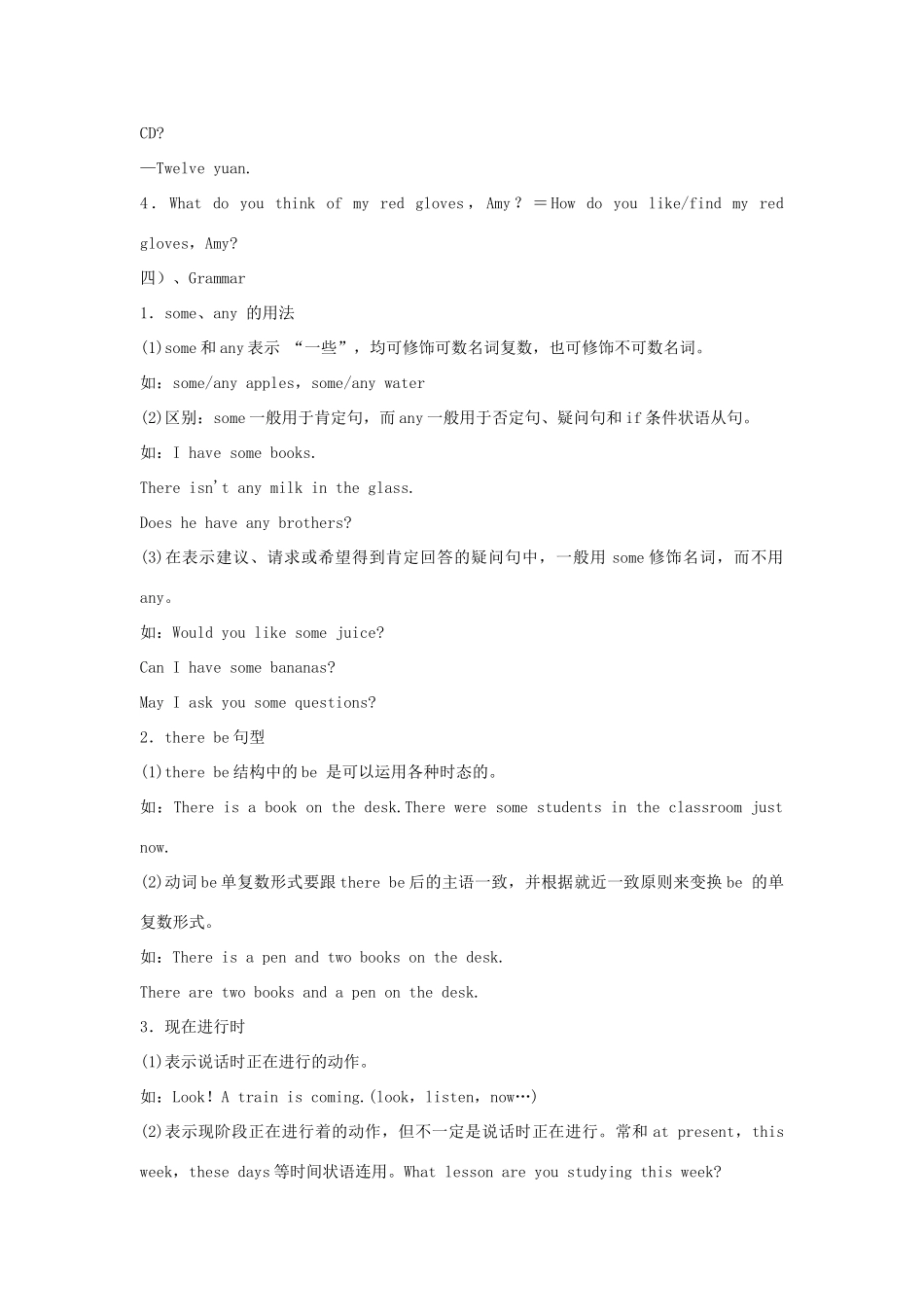 江苏省盐城市盐都区中考英语 第4课时 七上 Units 7-8复习学案-人教版初中九年级全册英语学案_第3页