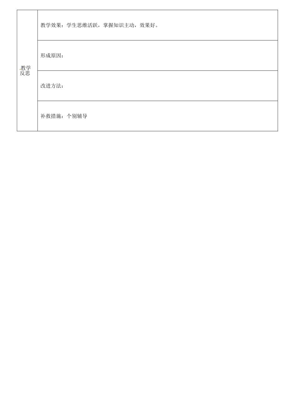 辽宁省大洼县第二初级中学九年级化学下册《常见的酸和碱（二）》教案 新人教版_第3页