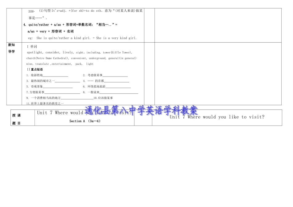 九年级英语 Unit 7 Where would you like to visit第二课时学案 人教新目标版_第3页