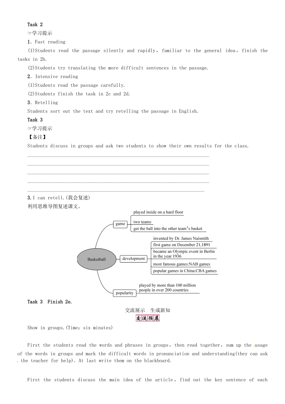 秋九年级英语全册 Unit 6 When was it invented（第5课时）Section B（2a-2e）导学案 （新版）人教新目标版-（新版）人教新目标版初中九年级全册英语学案_第3页
