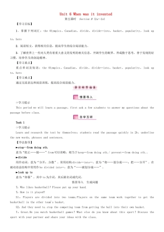 秋九年级英语全册 Unit 6 When was it invented（第5课时）Section B（2a-2e）导学案 （新版）人教新目标版-（新版）人教新目标版初中九年级全册英语学案