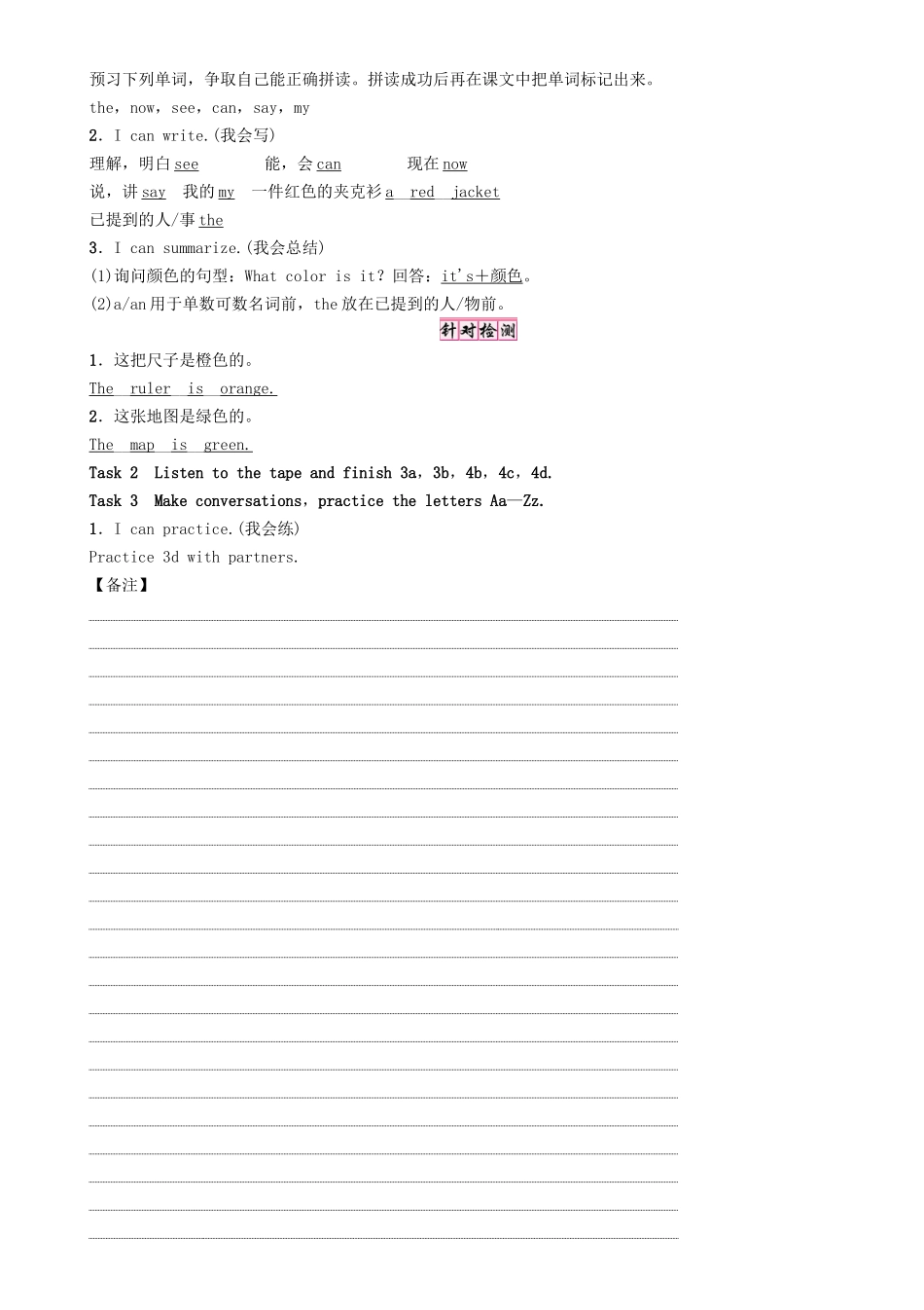 秋七年级英语上册 Starter Unit 3 What' color is it（第2课时）（3a-4d）学案 （新版）人教新目标版-（新版）人教新目标版初中七年级上册英语学案_第2页