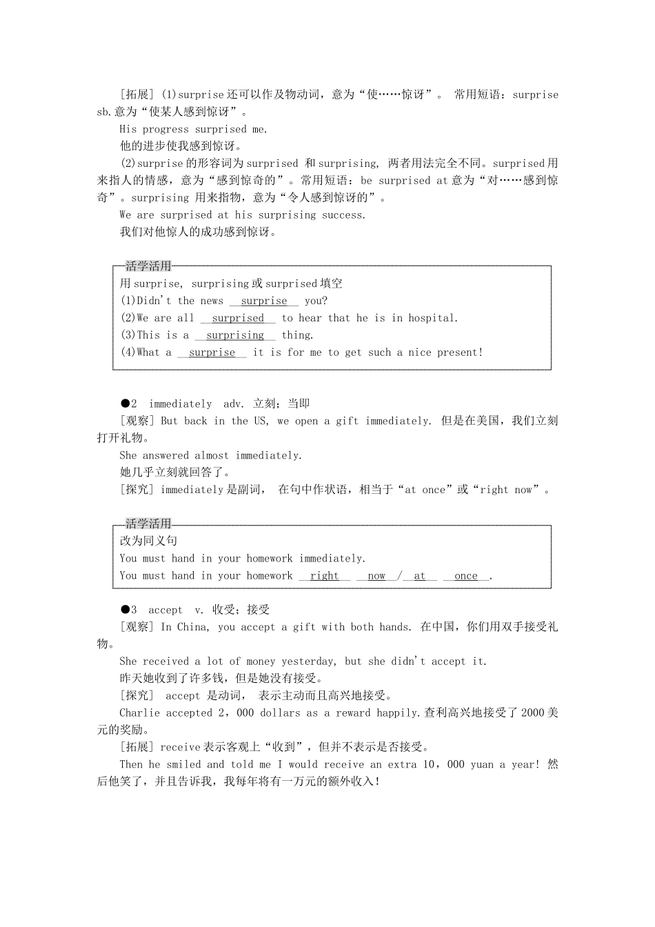 秋八年级英语上册 Module 11 Way of life Unit 1 In China ,we open a gift later新课落实 （新版）外研版-（新版）外研版初中八年级上册英语学案_第2页