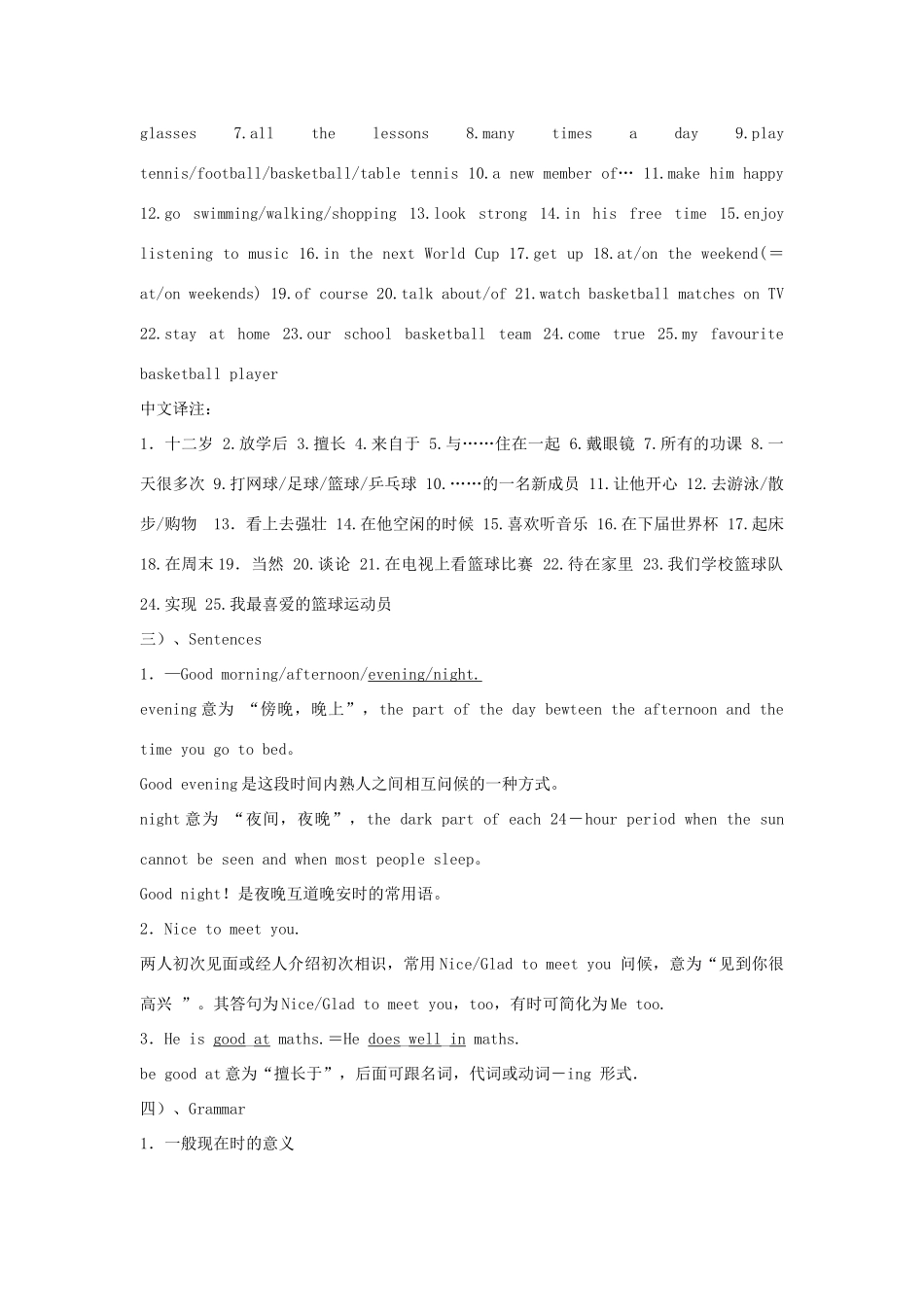 江苏省盐城市盐都区中考英语 第1课时 七上 Units 1-2复习学案-人教版初中九年级全册英语学案_第2页