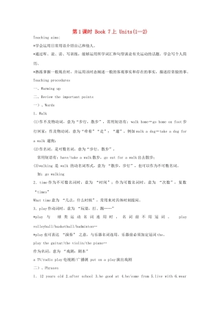 江苏省盐城市盐都区中考英语 第1课时 七上 Units 1-2复习学案-人教版初中九年级全册英语学案