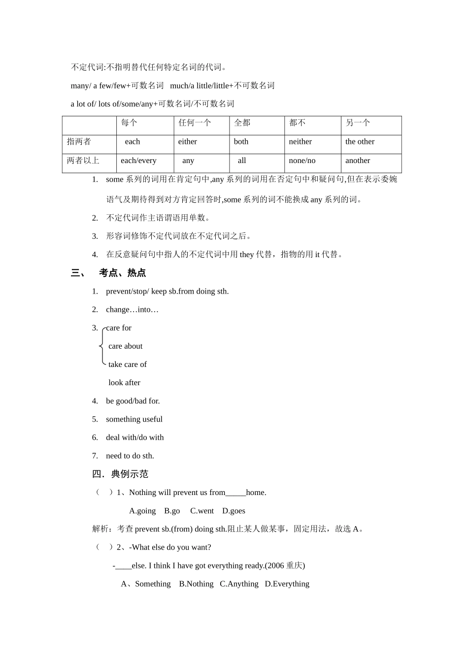 九年级英语上 Unit 2 Topic 2学案仁爱版_第2页