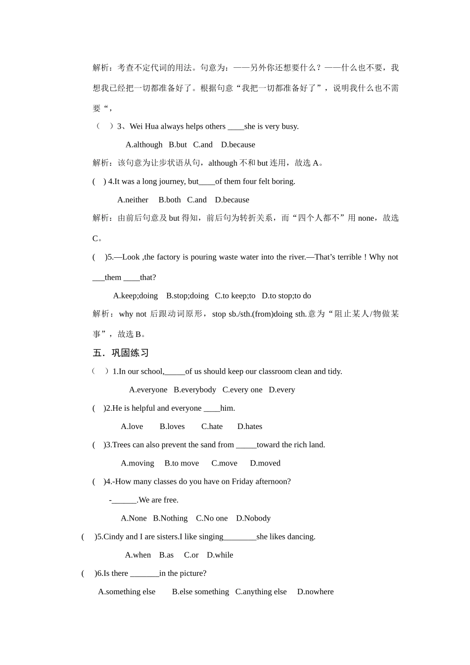 九年级英语上 Unit 2 Topic 2学案仁爱版_第3页