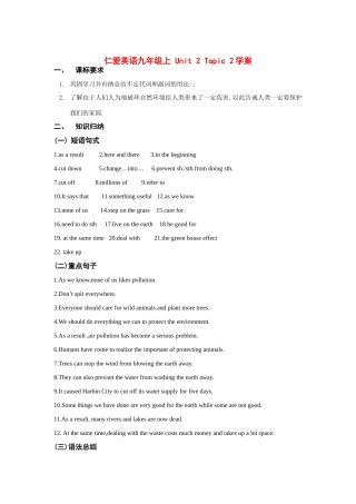 九年级英语上 Unit 2 Topic 2学案仁爱版