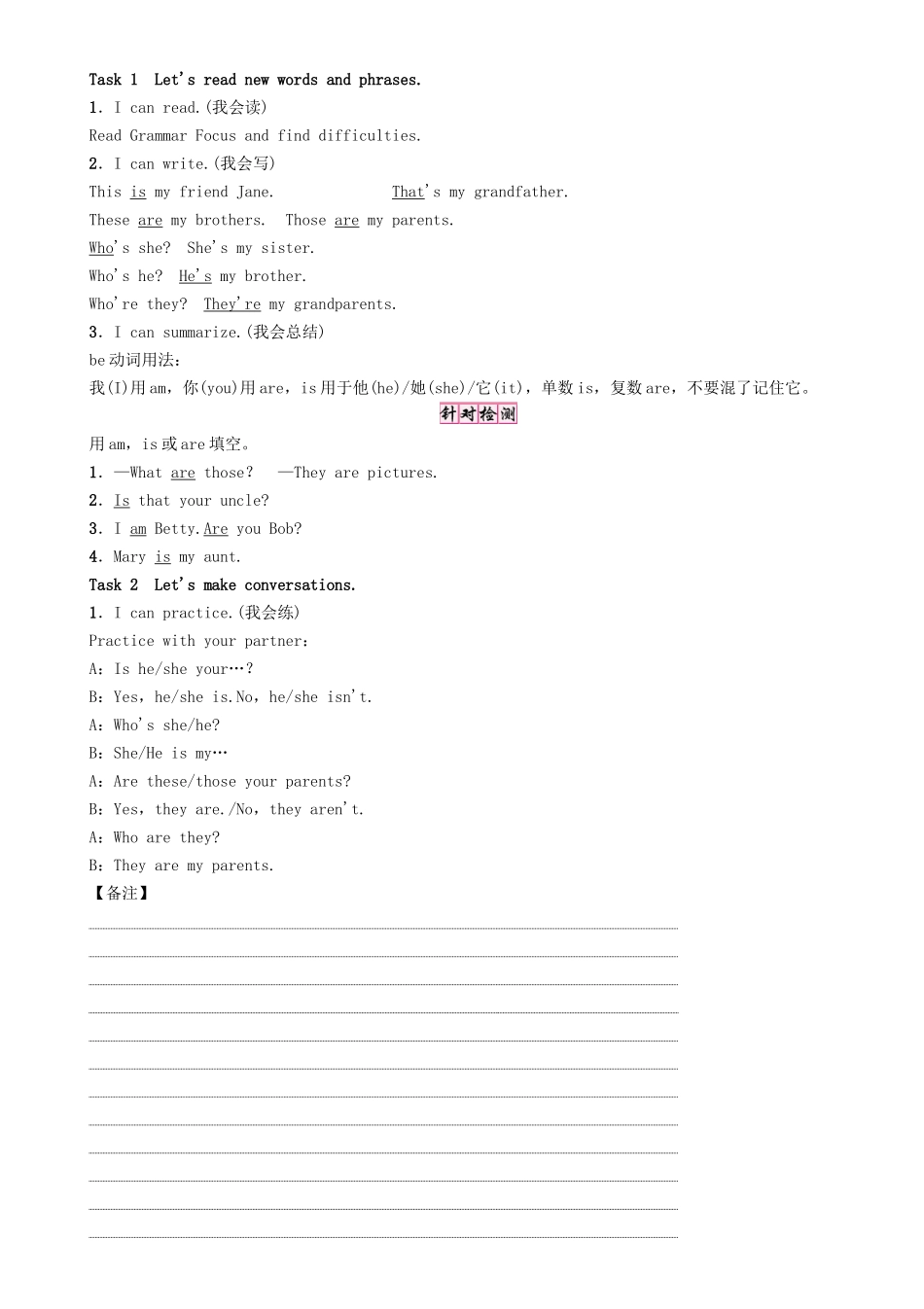 （贵阳专版）七年级英语上册 Unit 2 This is my sister（第2课时）Section A（Grammar Focus-3c）学案 （新版）人教新目标版-（新版）人教新目标版初中七年级上册英语学案_第2页