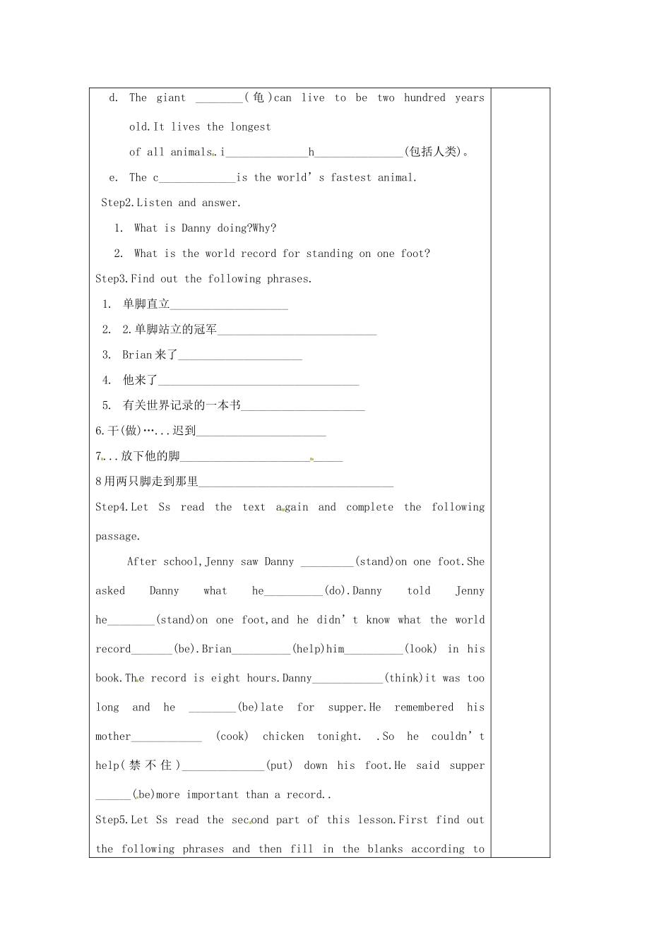九年级英语上册 Unit 2 Biggest,Longest,Widest Lesson 11学案 冀教版_第2页